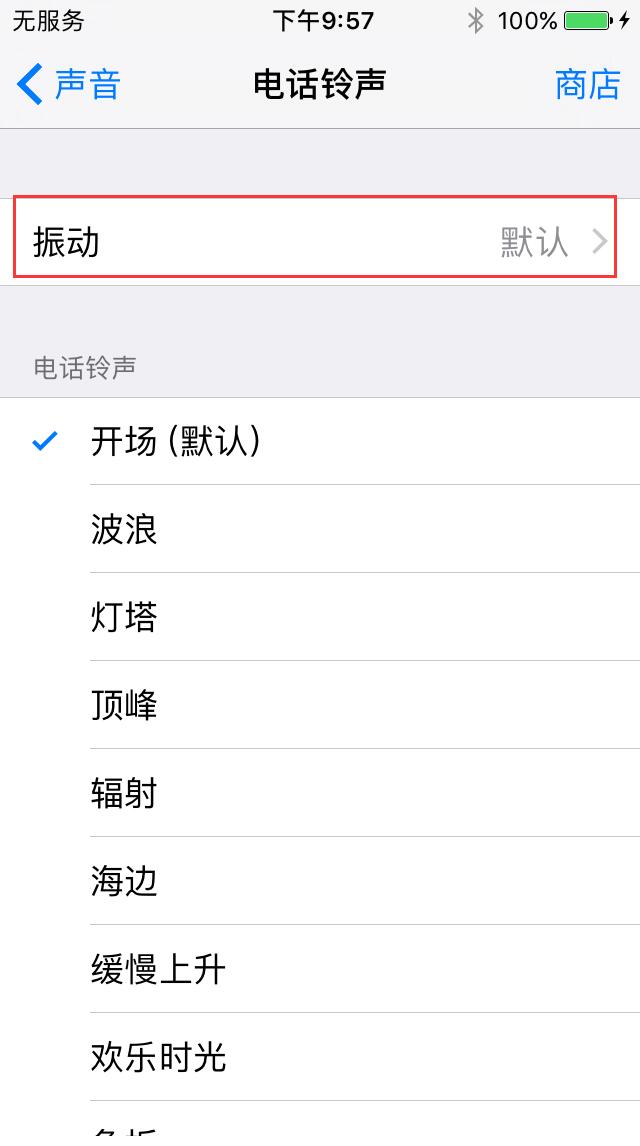 蘋果iPhone7 Plus振動反應太大怎麼辦 蘋果iPhone7 Plus振動反應太大怎麼辦
