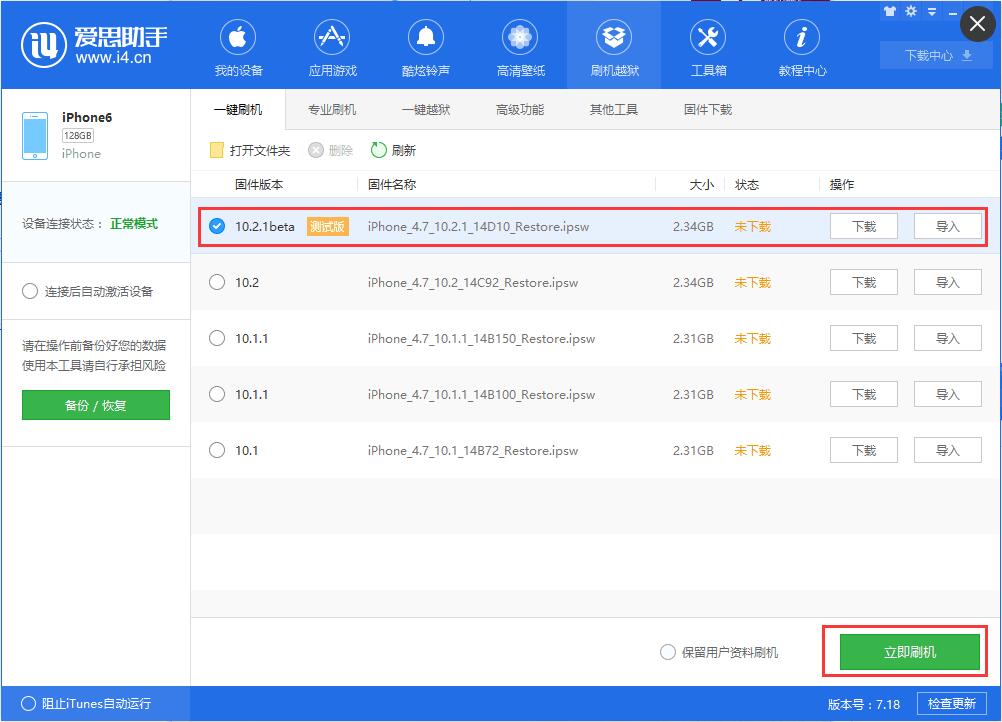 iOS10.2.1Beta4值得升級嗎?如何升級iOS10.2.1Beta4 iOS10.2.1Beta4值得升級嗎?如何升級iOS10.2.1Beta4