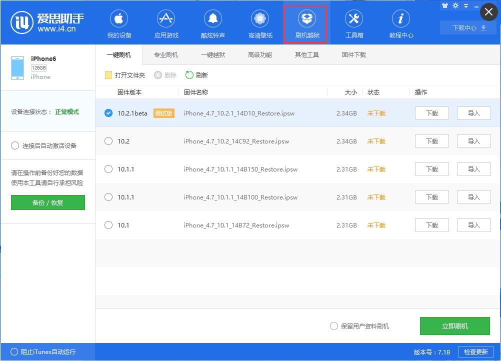iOS10.2.1Beta4值得升級嗎?如何升級iOS10.2.1Beta4 iOS10.2.1Beta4值得升級嗎?如何升級iOS10.2.1Beta4