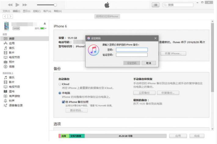 蘋果手機密碼輸入不正確怎麼辦？