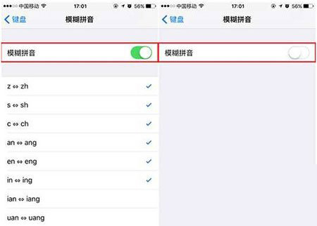 蘋果iPhone手機如何開啟模糊拼音