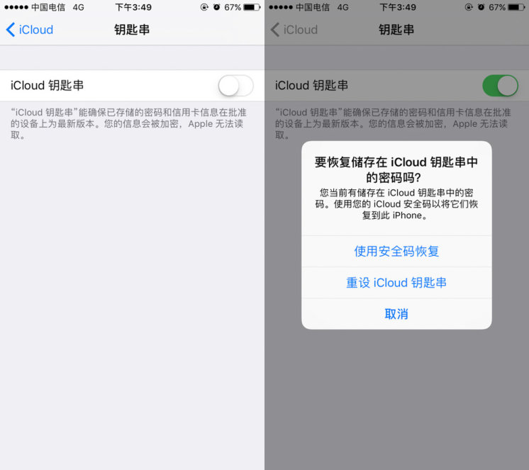 蘋果手機密碼輸入不正確?蘋果相關密碼介紹 蘋果手機密碼輸入不正確?蘋果相關密碼介紹