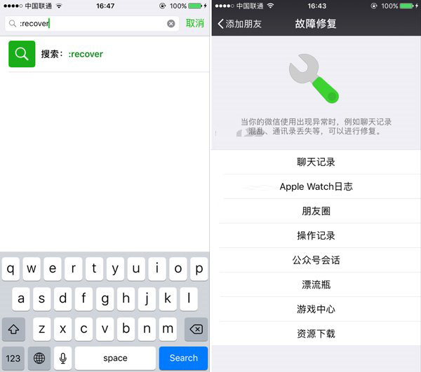 手機微信崩潰別忙卸載:一個命令就搞定 手機微信崩潰別忙卸載:一個命令就搞定
