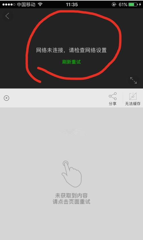 iOS10軟件不能聯網怎麼辦 iOS10軟件不能聯網怎麼辦