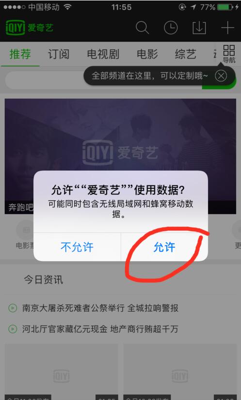 iOS10軟件不能聯網怎麼辦 iOS10軟件不能聯網怎麼辦