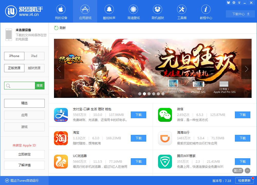 蘋果手機助手有哪些?蘋果手機用什麼助手最好? 蘋果手機助手有哪些?蘋果手機用什麼助手最好?