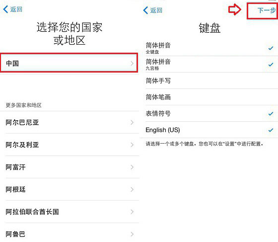 iphone7激活詳細步驟圖解 iphone7激活詳細步驟圖解