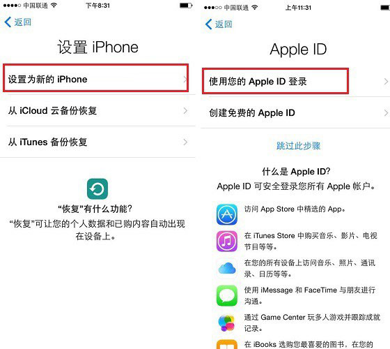 iphone7激活詳細步驟圖解 iphone7激活詳細步驟圖解