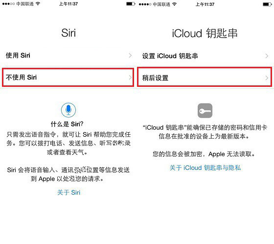 iphone7激活詳細步驟圖解 iphone7激活詳細步驟圖解