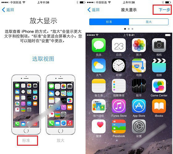 iphone7激活詳細步驟圖解 iphone7激活詳細步驟圖解