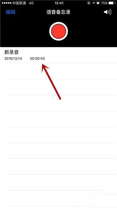 iPhone6s Plus怎麼用語音備忘錄錄音