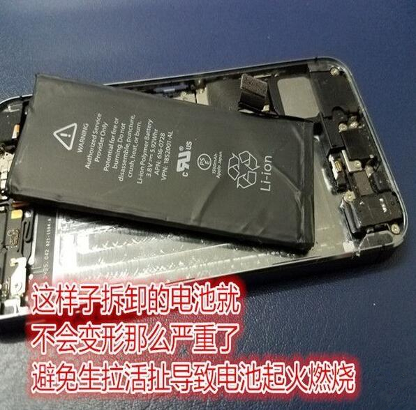 iPhone 5s以上機型更換電池技巧 iPhone 5s以上機型更換電池技巧