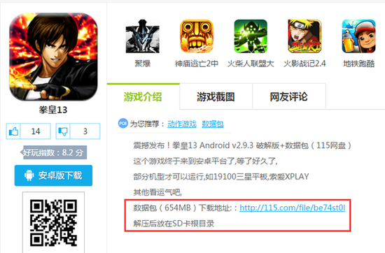 手機玩游戲閃退怎麼辦?