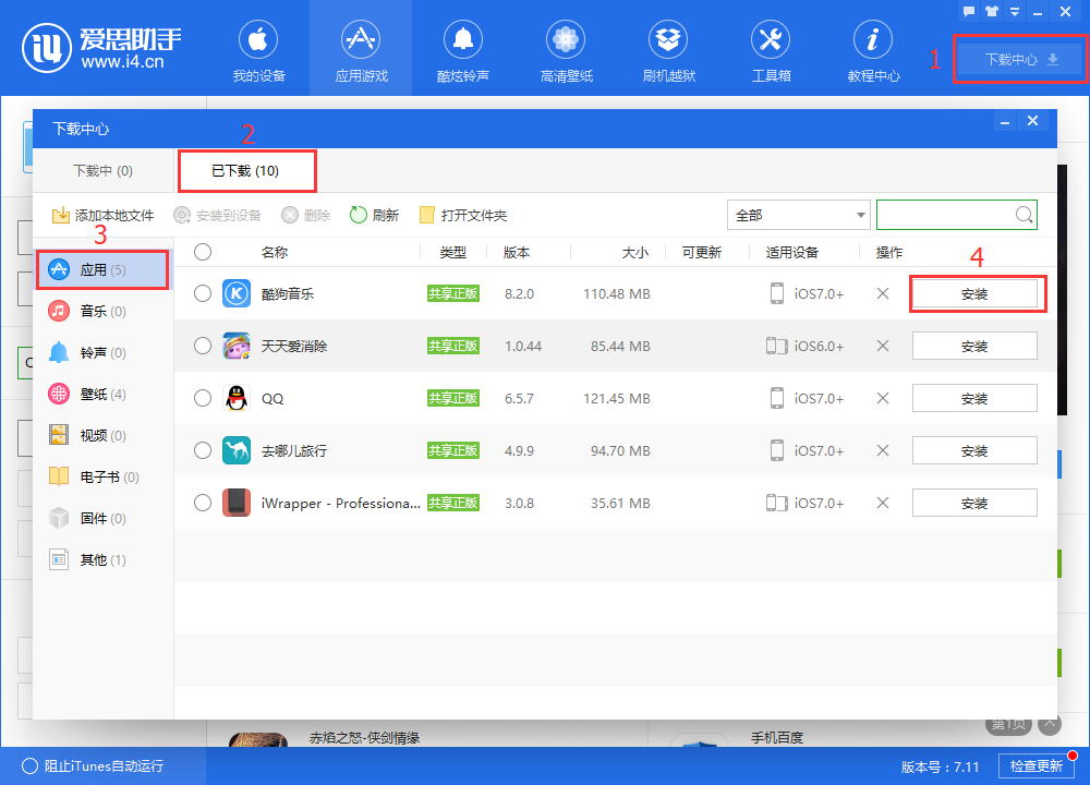蘋果應用軟件在哪下載?如何下載? 蘋果應用軟件在哪下載?如何下載?
