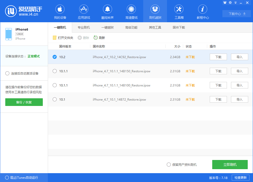 升級開發者預覽版/公測版後如何改回蘋果iOS10.2正式版? 升級開發者預覽版/公測版後如何改回蘋果iOS10.2正式版?