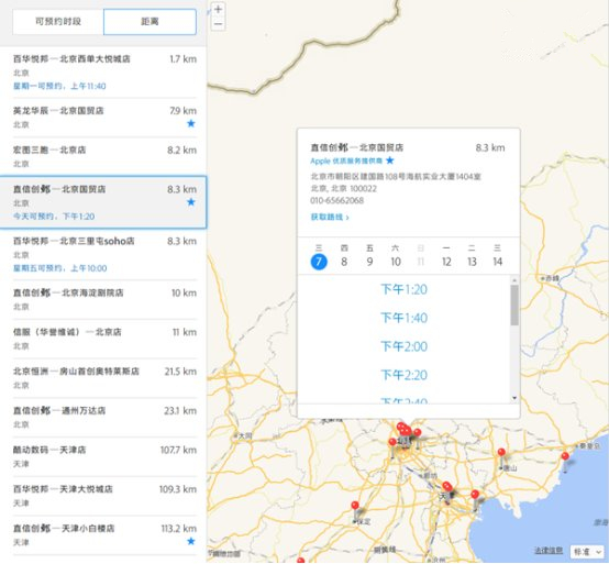 蘋果售後維修新選擇:授權維修點也能在線預約 蘋果售後維修新選擇:授權維修點也能在線預約