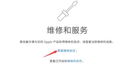 蘋果售後維修新選擇:授權維修點也能在線預約 蘋果售後維修新選擇:授權維修點也能在線預約