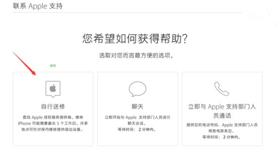 蘋果售後維修新選擇:授權維修點也能在線預約 蘋果售後維修新選擇:授權維修點也能在線預約