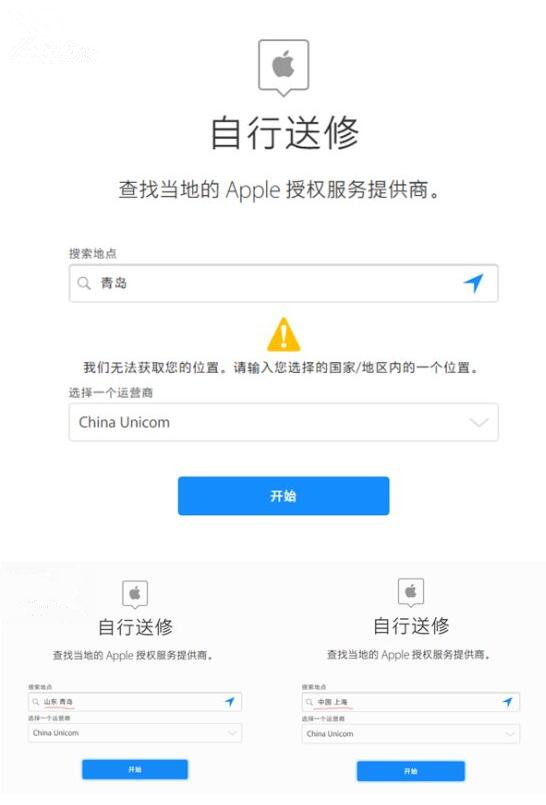 蘋果售後維修新選擇:授權維修點也能在線預約 蘋果售後維修新選擇:授權維修點也能在線預約