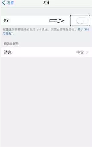 如何關閉長按Home鍵打開的Siri語音助手? 如何關閉長按Home鍵打開的Siri語音助手?