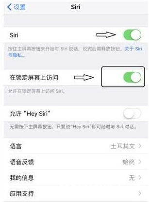 如何關閉長按Home鍵打開的Siri語音助手? 如何關閉長按Home鍵打開的Siri語音助手?