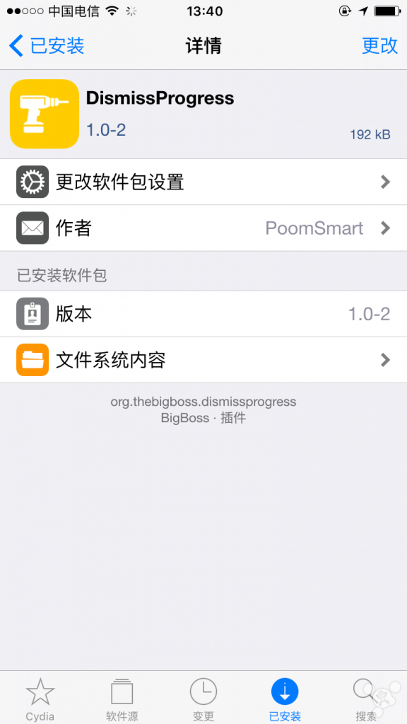 iOS10越獄超級實用插件分享