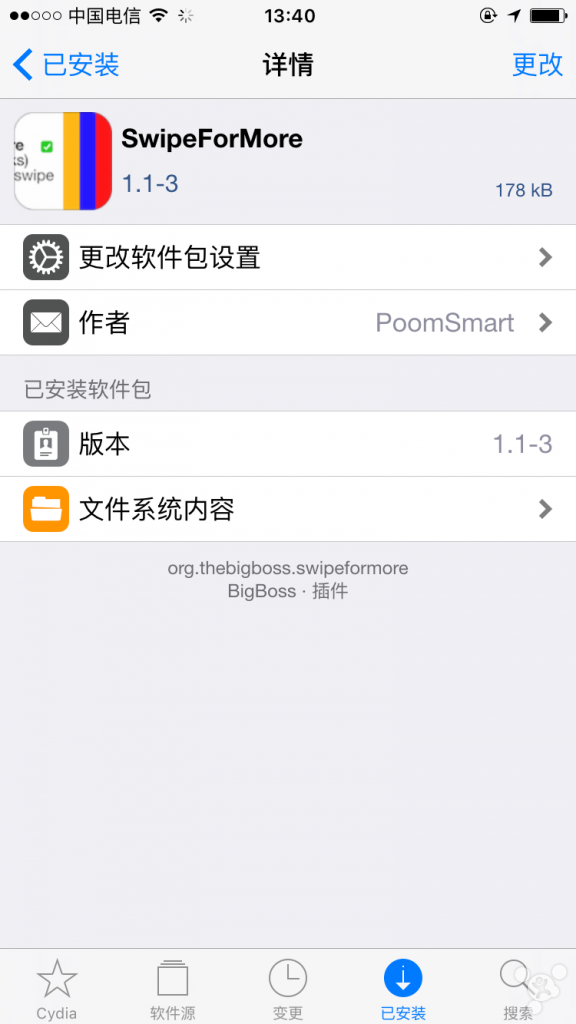 iOS10越獄超級實用插件分享