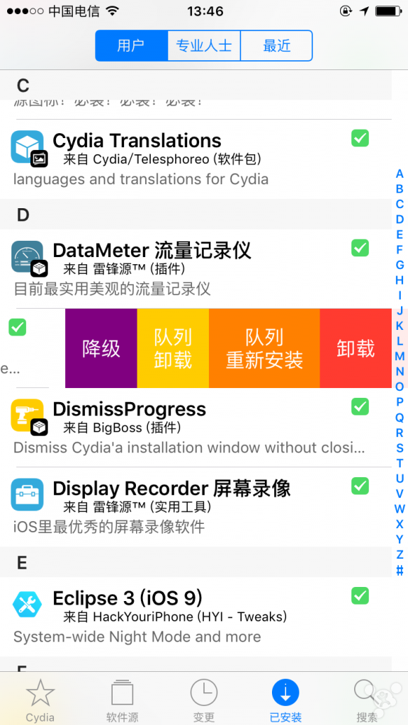 iOS10越獄超級實用插件分享