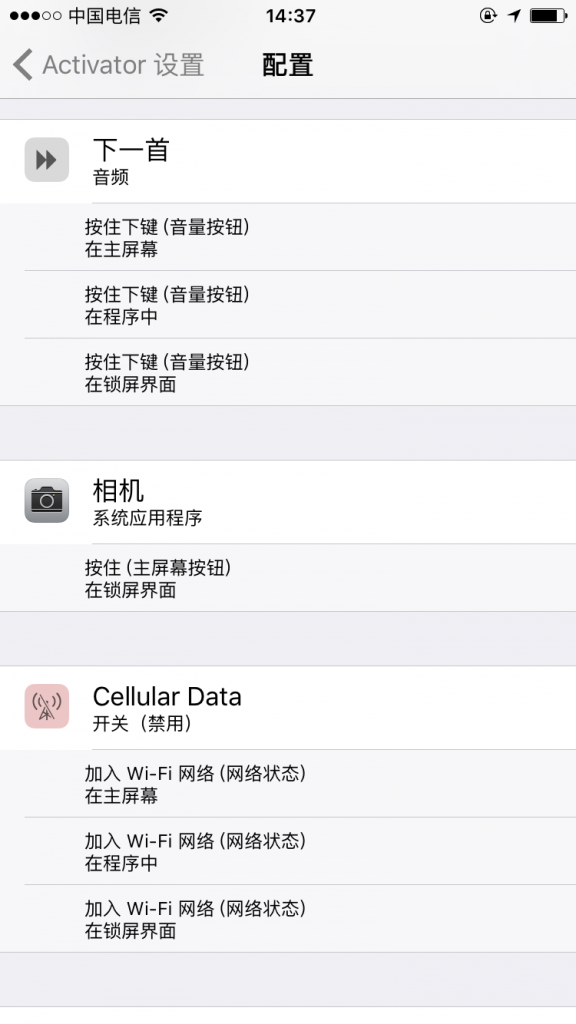 iOS10越獄超級實用插件分享