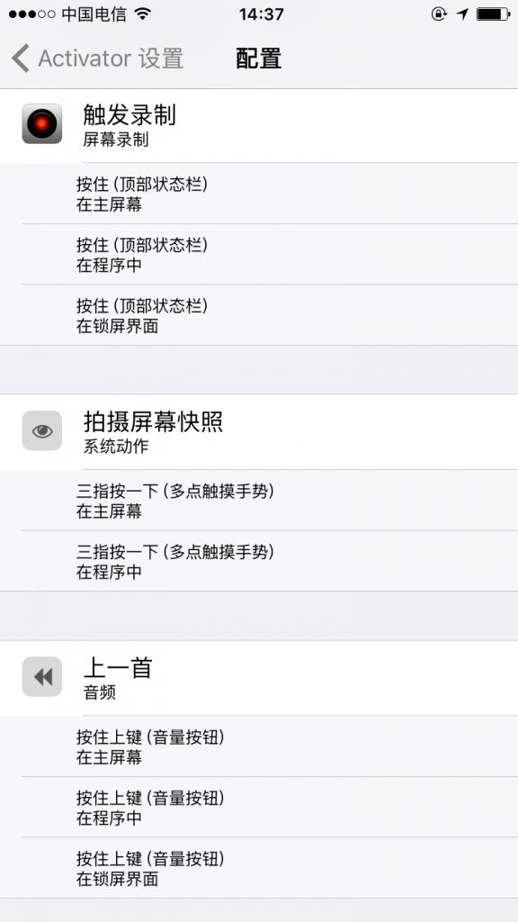 iOS10越獄超級實用插件分享