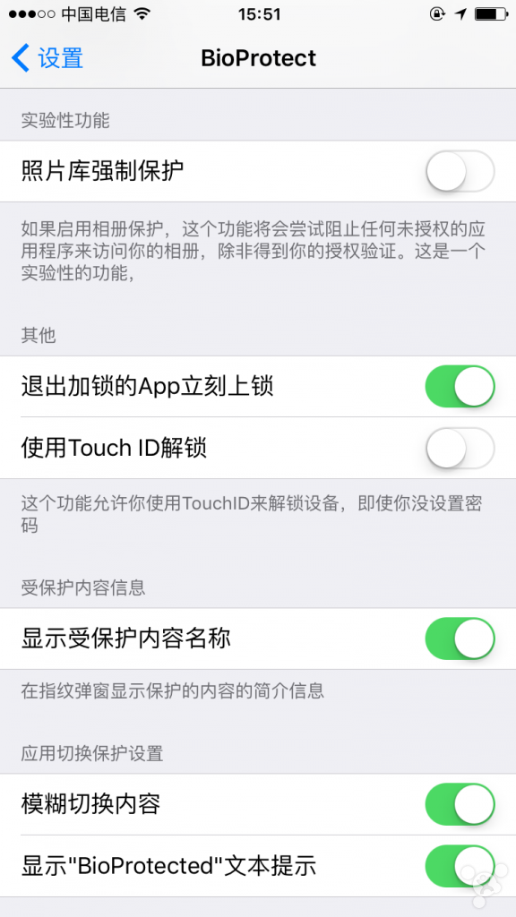 iOS10越獄超級實用插件分享