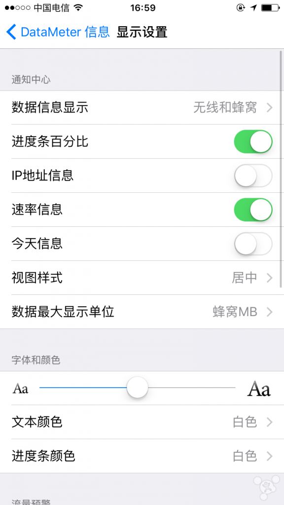 iOS10越獄超級實用插件分享