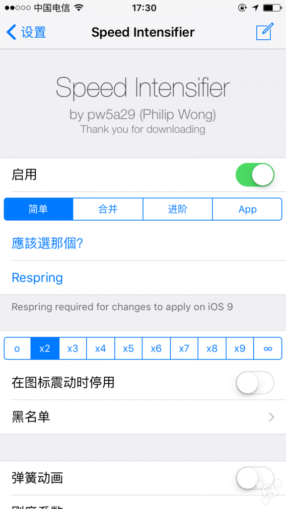 iOS10越獄超級實用插件分享