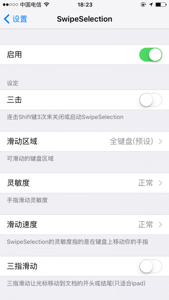 iOS10越獄超級實用插件分享