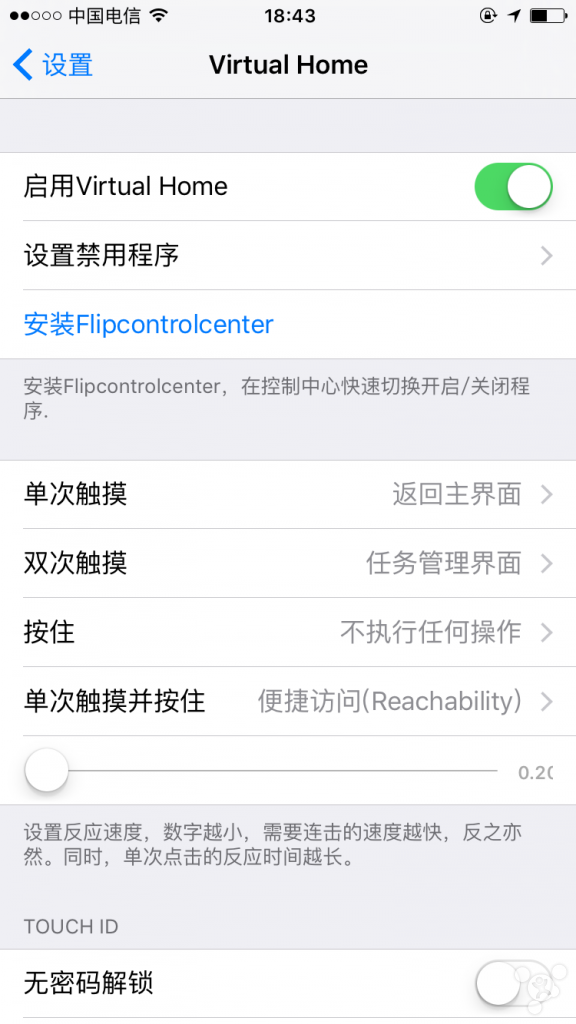 iOS10越獄超級實用插件分享
