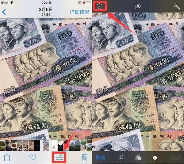 如何在iOS10內置照片中直接編輯圖片? 如何在iOS10內置照片中直接編輯圖片?