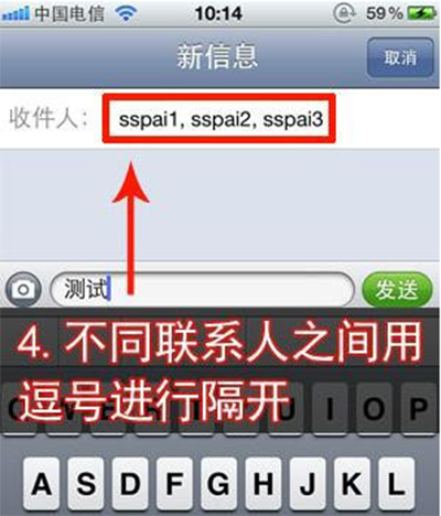 蘋果手機群發短信的兩種方法 蘋果手機群發短信的兩種方法