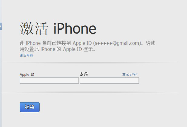 iPhone如何屏蔽iOS日歷廣告騷擾 iPhone如何屏蔽iOS日歷廣告騷擾