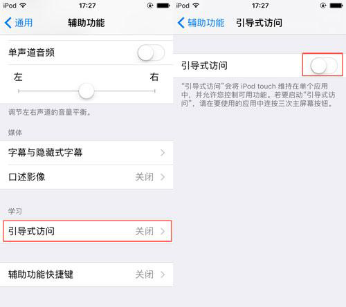 借iPhone7不想被偷看手機內容怎麼辦? 借iPhone7不想被偷看手機內容怎麼辦?