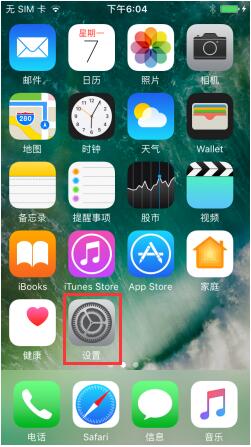 iPhone7筆畫輸入法怎麼設置？
