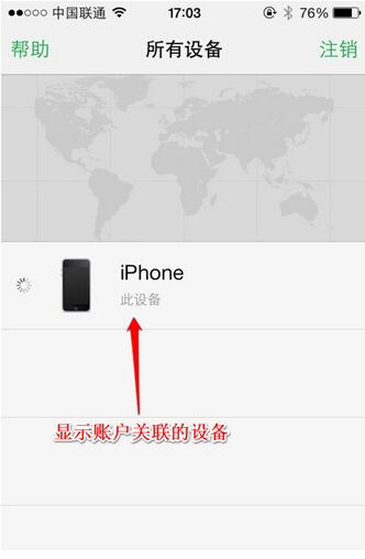 iPhone7 Plus怎麼使用查找我的iphone功能 iPhone7 Plus怎麼使用查找我的iphone功能