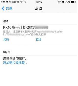 如何屏蔽iPhone相冊裡的小廣告? 如何屏蔽iPhone相冊裡的小廣告?