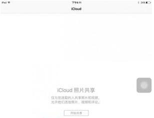 如何屏蔽iPhone相冊裡的小廣告? 如何屏蔽iPhone相冊裡的小廣告?