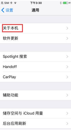 iPhone7可以修改手機名稱嗎？