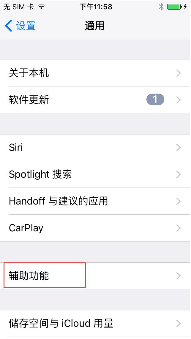 蘋果iPhone7通話聲音小怎麼辦? 蘋果iPhone7通話聲音小怎麼辦?