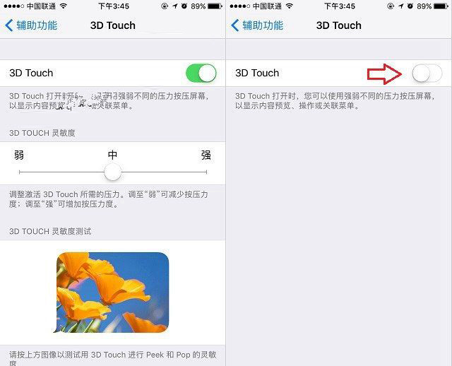 iPhone7 Plus如何關閉3D Touch? iPhone7 Plus如何關閉3D Touch?
