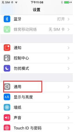 iPhone7 Plus如何關閉3D Touch? iPhone7 Plus如何關閉3D Touch?