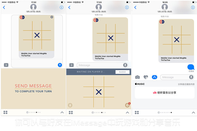 玩轉iMessage 被忽略的蘋果大招 