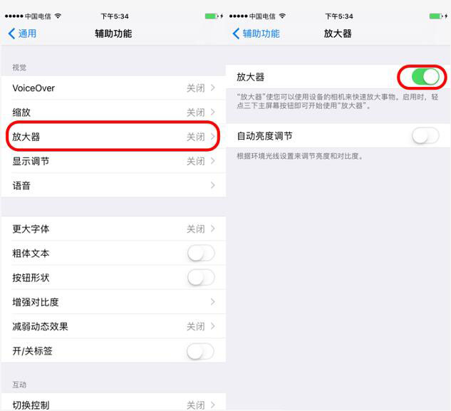 iOS10放大器功能怎麼用?iOS10放大器功能使用教程 iOS10放大器功能怎麼用?iOS10放大器功能使用教程