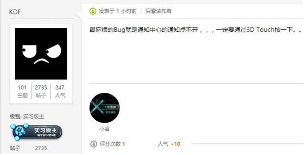 iOS 10通知中心點擊無反應?你遇到這個問題了沒 iOS 10通知中心點擊無反應?你遇到這個問題了沒
